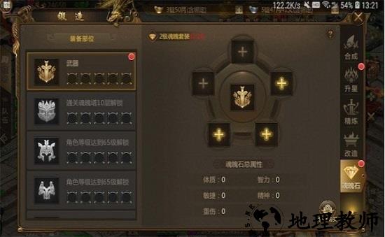 蓝月征途手游 v3.43 安卓版 3