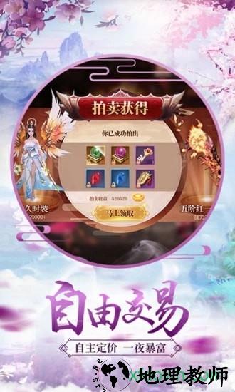 昆仑镜魔剑奇兵 v1.0.1 安卓版 0