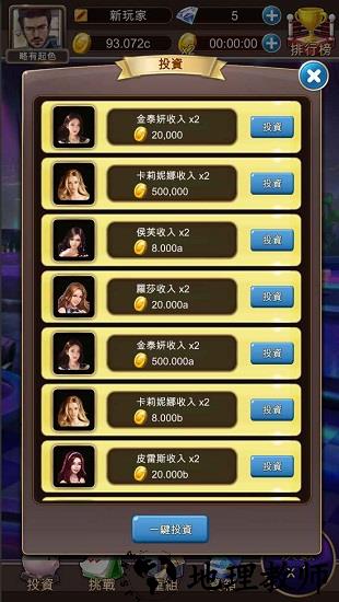 放置主播大亨最新版 v1.0.4 安卓版 1