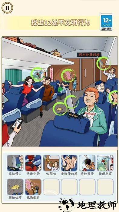 找找不合理手游 v1.0 安卓版 2