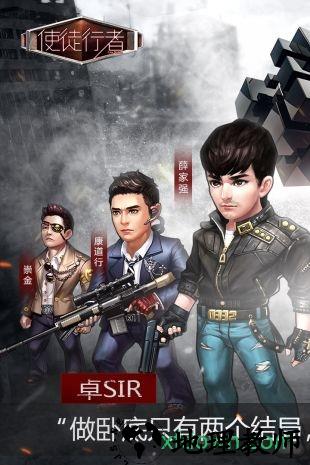 使徒行者百度版 v1.0.4 安卓版 3