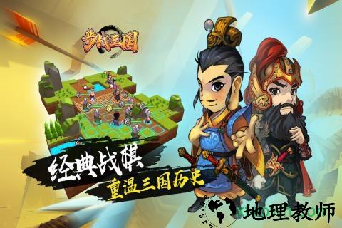 步战三国手游 v2.0.2 安卓版 3