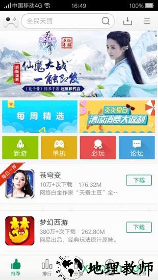 可可游戏中心 v9.4.2 官方安卓版 1