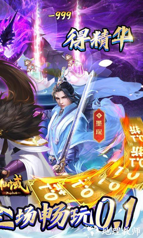 九幽仙域图片 2