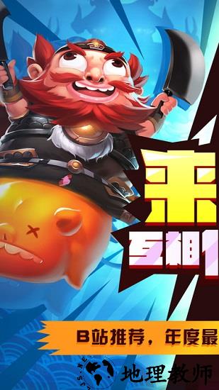 三国有妖气手机版 v3.0.0 安卓版 2