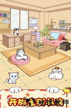 猫咪旅行家 v1.1.2 安卓红包版 3