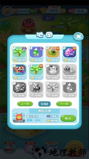 一起来捉宠红包版 v0.0.0.0 安卓版 2