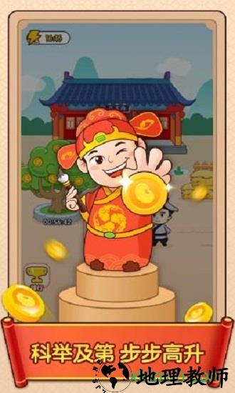 成语升官传红包版 v0.0.1 安卓版 2