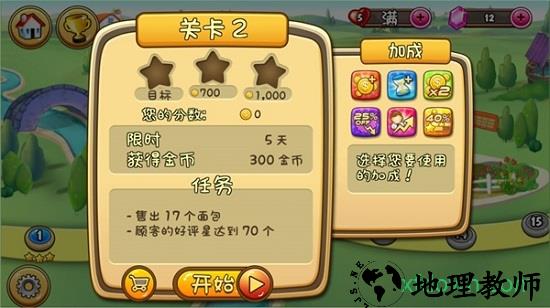 疯狂庄园手机版 v1.7 安卓版 0