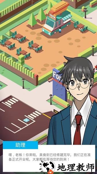 樱花梦工厂手游 v1.0.06.20 安卓版 2