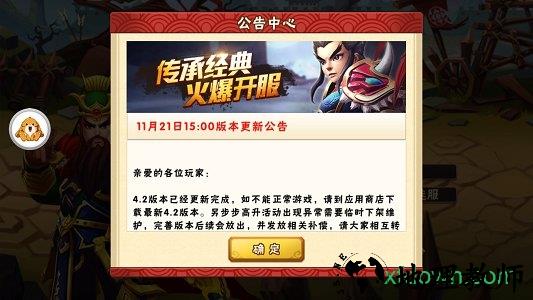 爆笑三国中文版 v1.4.7 安卓版 2
