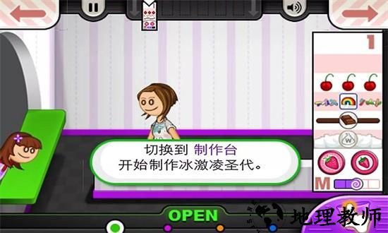 老爹冰淇淋制作店正版 v23.02.28 安卓版 0