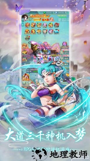 天道官方版 v1.0.0 安卓版 3