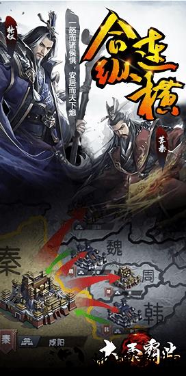大秦霸业官方版 v1.0.406 安卓版 2
