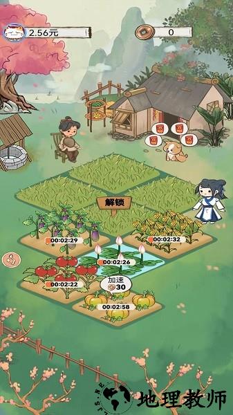 悠悠小农院手游 v1.5.2 安卓版 0
