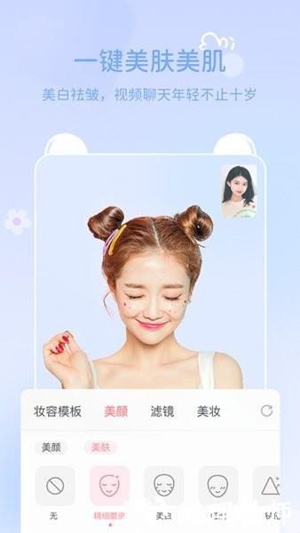 多萌视频美颜app v1.4.2 安卓版 2
