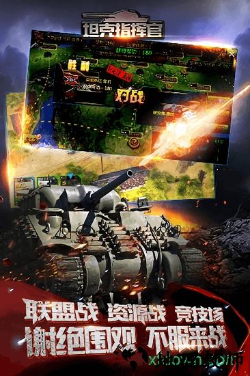 坦克指挥官 v1.0.4.3 安卓版 2