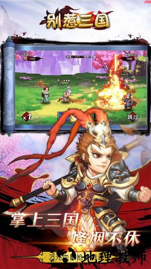 别惹三国果盘客户端 v3.9.24 安卓版 0