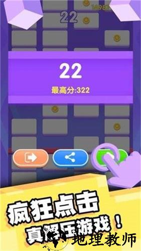 拇指点点消手游 v1.0.1 安卓版 3