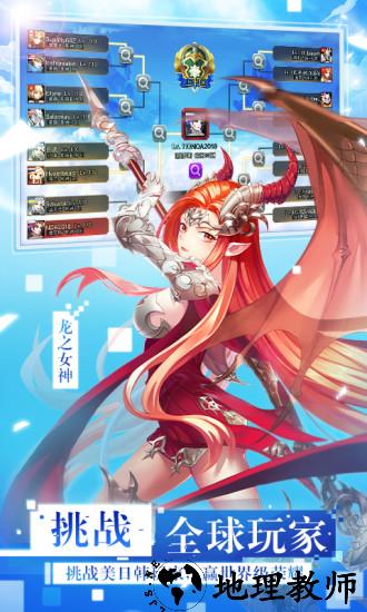 女神联盟2vivo手游 v1.1.3.26 安卓版 2