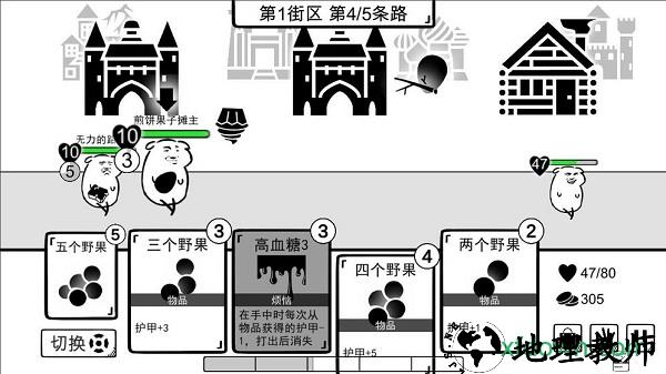 我是熊孩子手游 v1.2 安卓版 0