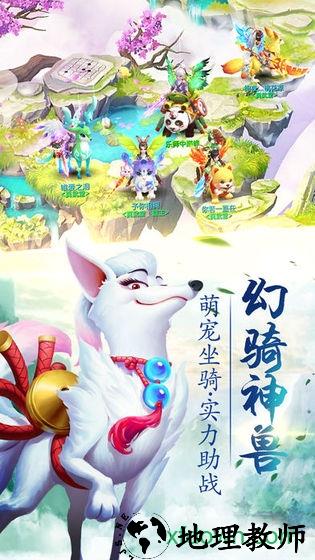 灵剑仙师九游客户端 v1.0.3.2 安卓版 0