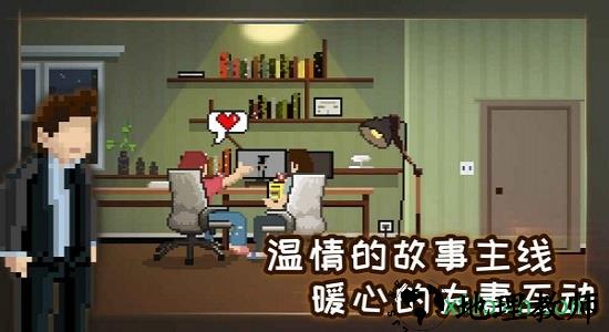 九游如果可以回家早一点游戏 v1.0.3 安卓版 1