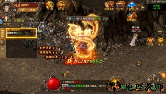 炎龙霸业游戏 v2.0 安卓版 0