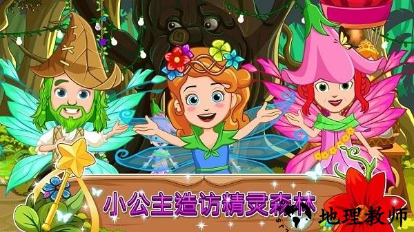 小小童话森林手游 v2.7 安卓版 0