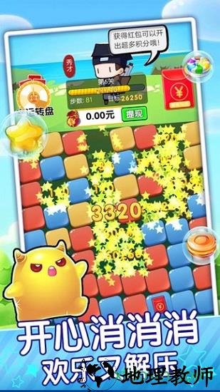 亿万消星星 v1.0.3 安卓版 1
