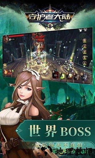 守护者大陆手游 v1.0.0 安卓版 0