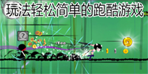 玩法轻松简单的跑酷游戏大全