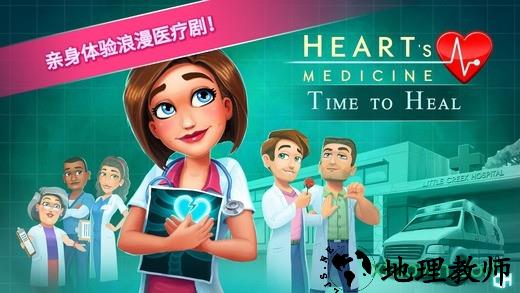 中心医院2治愈时光游戏 v6.1 安卓版 2
