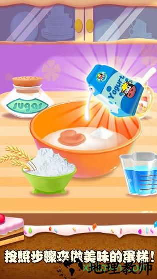 梦想蛋糕大师完整版 v1.0.2 安卓版 3