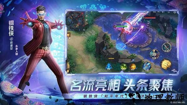 漫威超级战争官方正版 v3.21.0 安卓版 2