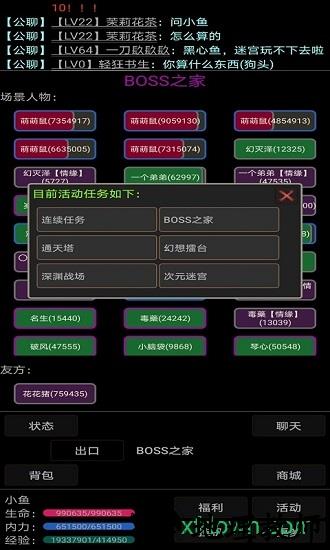 幻想武林mud v1.0.4 安卓版 0