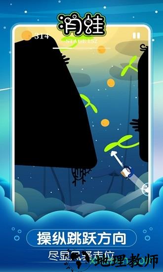月蛙 v1.0.5 安卓版 1