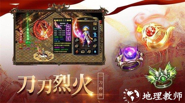 雷霆战魂传奇安卓版截图