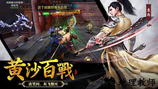 暴走三国手机版 v2.0.4 安卓版 1