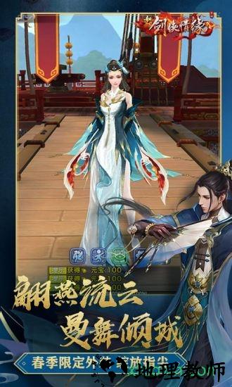 新剑侠情缘小米版 v2.15.1 安卓最新版 2