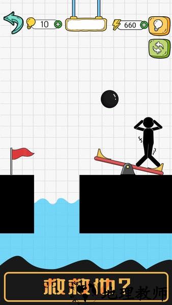 火柴人画线营救游戏 v2.1.3 安卓版 0