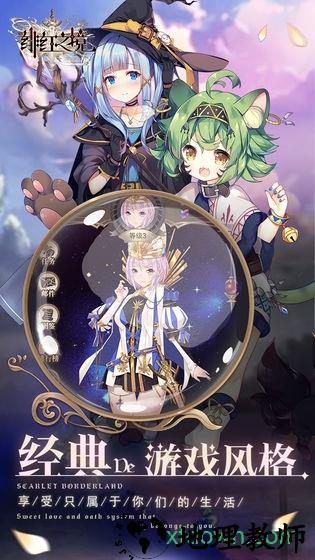 绯红之境 v1.0.8.0 安卓版 0