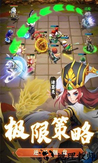 军师请布阵果盘版手游 v1.1.9 安卓版 2