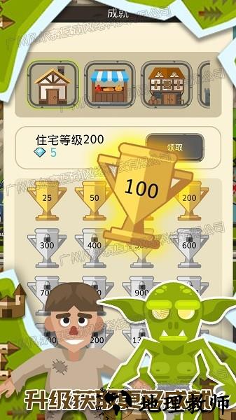 帝国建造器手游 v1.0 安卓版 2