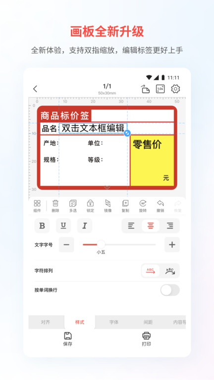 精臣云打印机app v5.9.9 安卓官方版 0