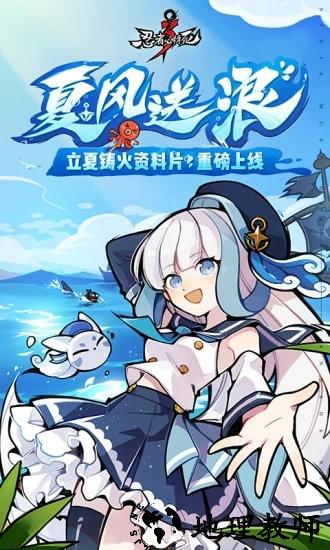 忍者必须死3 4399游戏盒版 v1.0.115 安卓版 2