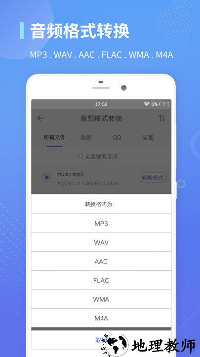 录音转文字通官方版 v1.3.17 安卓版 4
