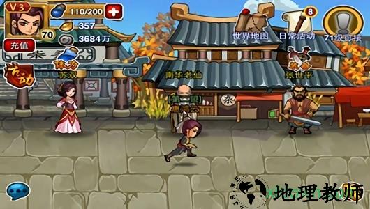 天天斗三国游戏 v1.2.1 安卓版 1