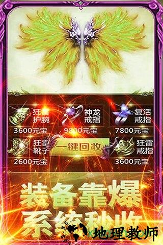 爆装传奇单职业护卫版 v3.10.122 安卓版 0