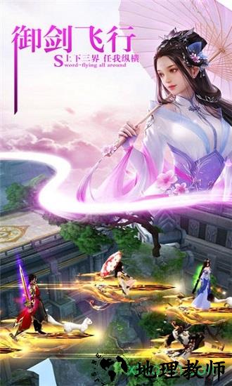 一剑九天游戏 v5.6.0 安卓版 0